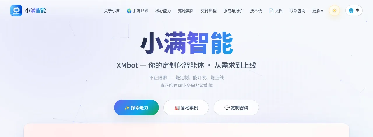 10 语企业官网