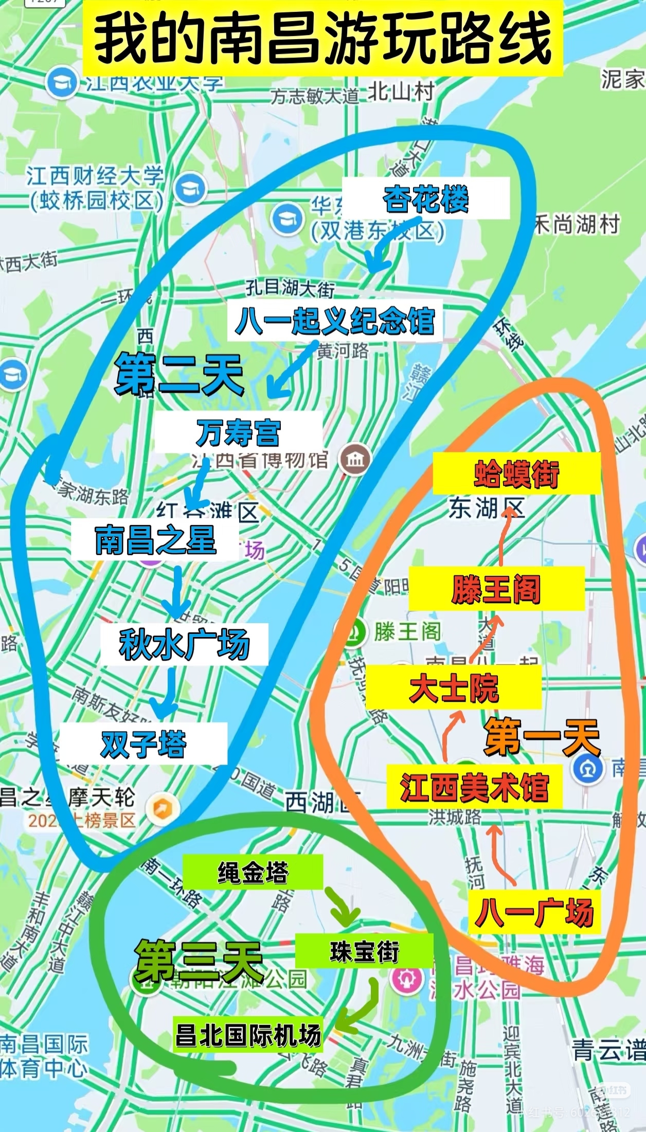 南昌旅游路线图